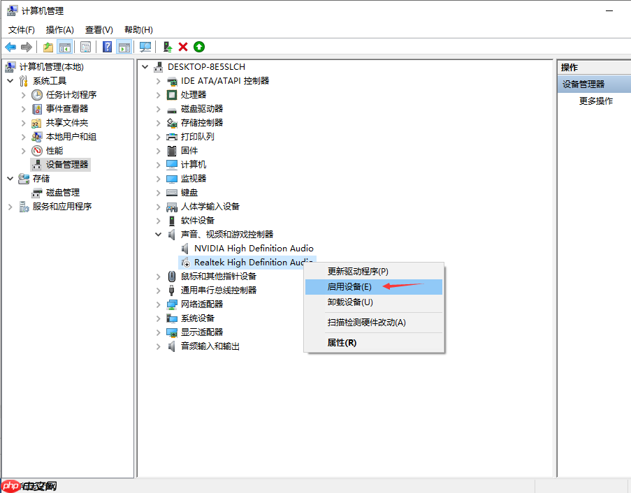  win10电脑没有声音但声卡驱动正常怎么解决？