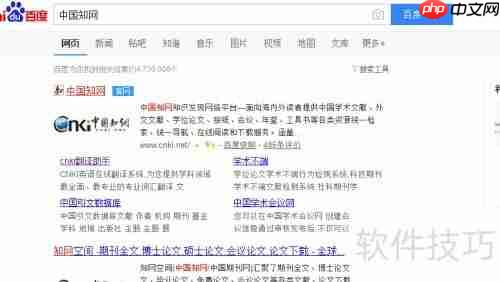 中国知网翻译助手：学术与专业翻译的高效工具
