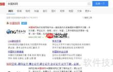 中国知网翻译助手：学术与专业翻译的高效工具