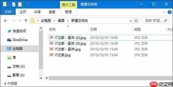 win10系统修改同名文件重命名规则的方法