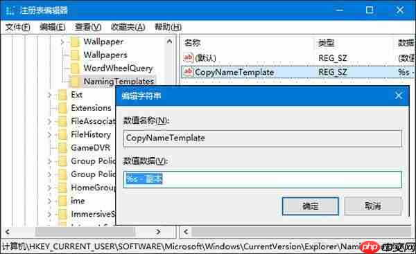 win10系统修改同名文件重命名规则的方法
