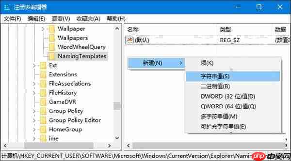 win10系统修改同名文件重命名规则的方法