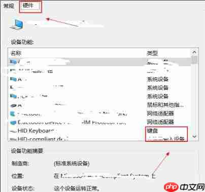 Win10笔记本怎么设置键盘锁？