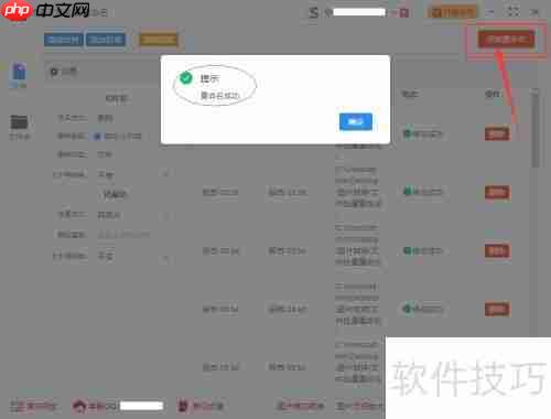文件批量重命名去掉指定文字的方法