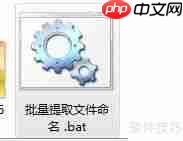批量提取文件名及文件重命名技巧总结