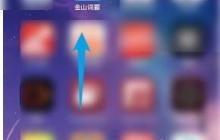金山词霸：皮肤修改指南