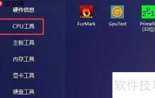 图吧工具箱查看内存型号教程