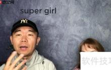 Super Girl是什么意思？探索其多重含义