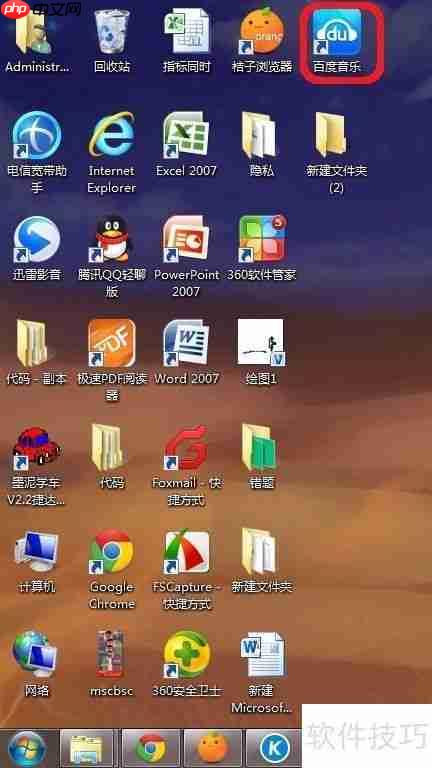用360软件管家下载软件更安全更快捷