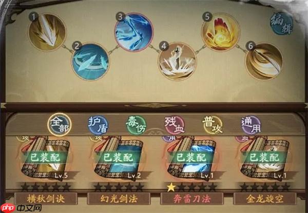 自在江湖盾毒流武学搭配攻略分享