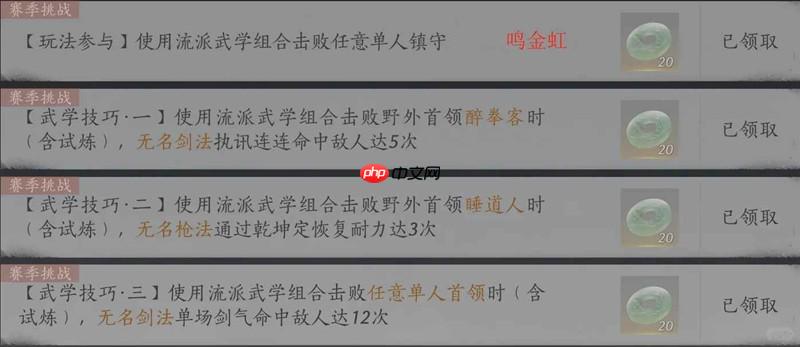 燕云十六声蕤宾同音赛季 我即是江湖文字版攻略