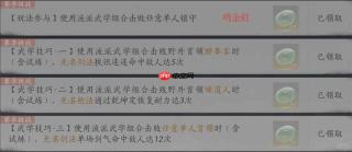 燕云十六声蕤宾同音赛季 我即是江湖文字版攻略