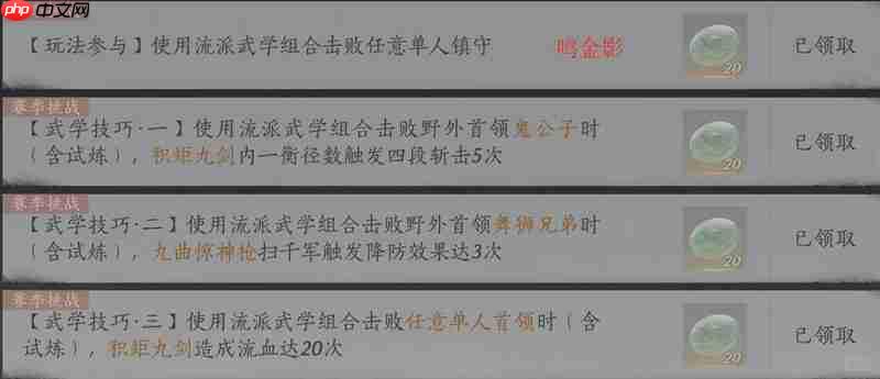 燕云十六声蕤宾同音赛季 我即是江湖文字版攻略