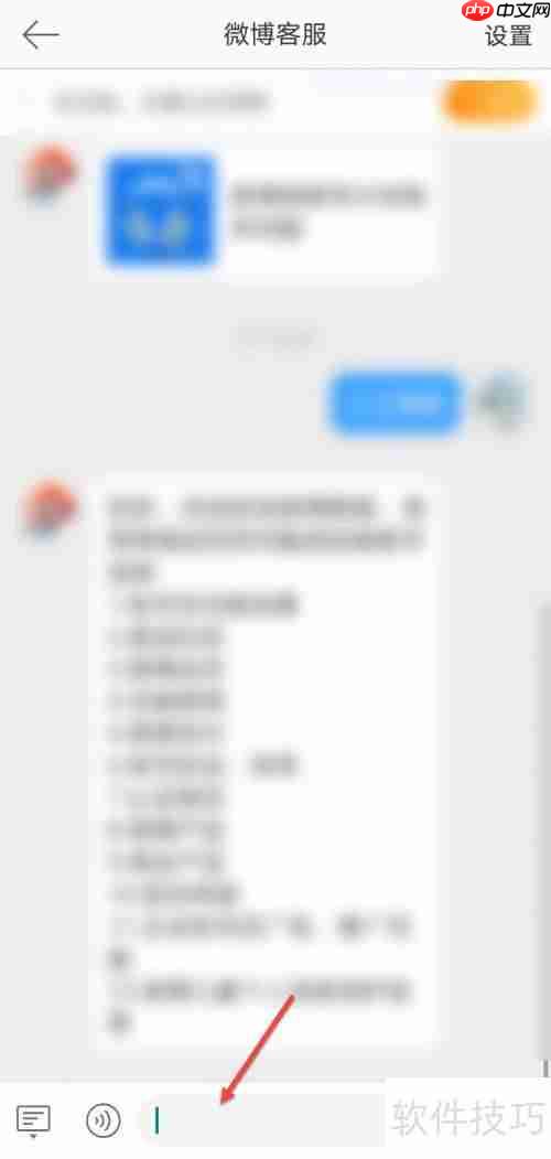 微博客服联系方式大全：教你如何快速找到微博客服