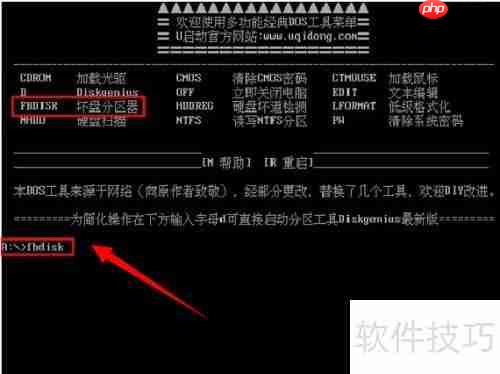 硬盘坏道检测、修复及隔离方法