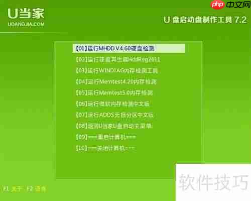 硬盘坏道修复：有效方法与注意事项