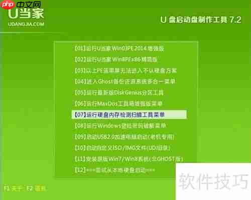 硬盘坏道修复：有效方法与注意事项