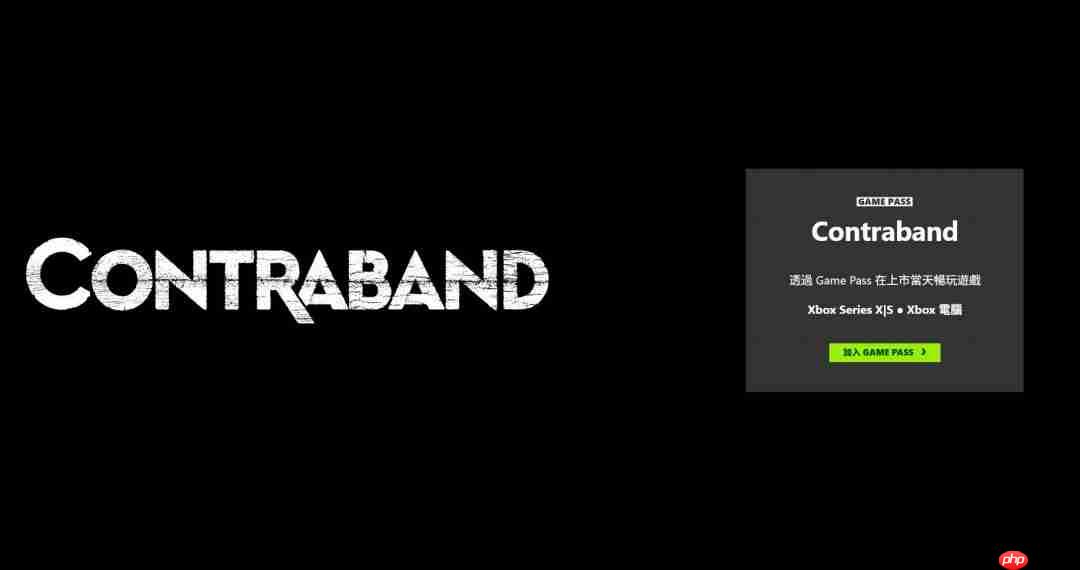 《正当防卫》开发商新作《Contraband》疑似也被砍了