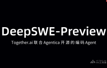 DeepSWE— Together.ai联合Agentica开源的AI Agent框架