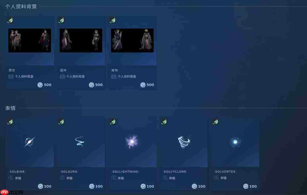 悬壶济世、乱世游歌 《浮生游歌》社区物品已经上线