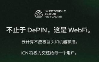 Apakah Rangkaian Awan Mustahil (ICNT)? Bagaimana? Pengenalan komprehensif kepada projek ICN yang akan dilancarkan oleh Binance tidak lama lagi