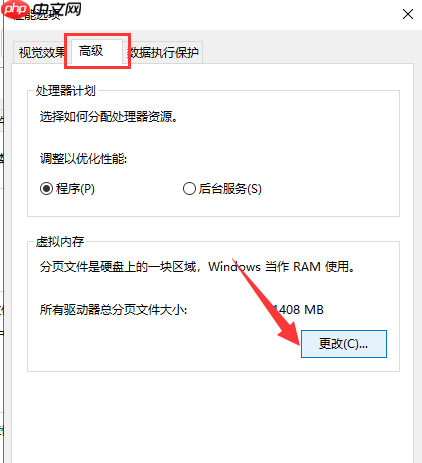 讲解win10系统如何设置虚拟内存