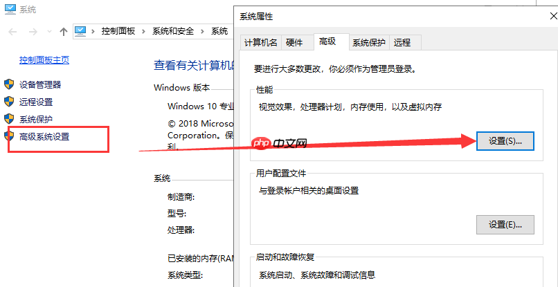 讲解win10系统如何设置虚拟内存