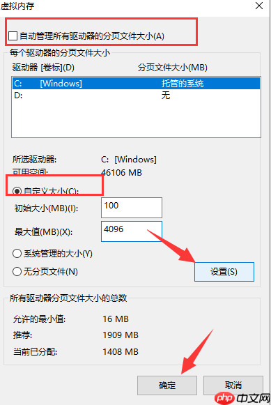 讲解win10系统如何设置虚拟内存