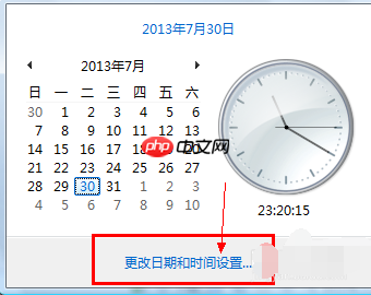Win7电脑时间不准怎么办?