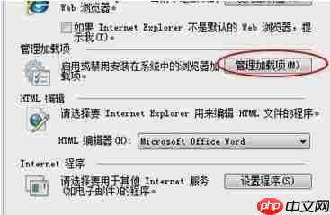 Win7系统ie浏览器打不开网页怎么办？