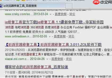 Win7系统ie浏览器打不开网页怎么办？