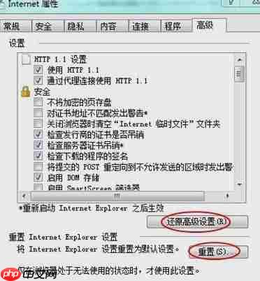 Win7系统ie浏览器打不开网页怎么办？