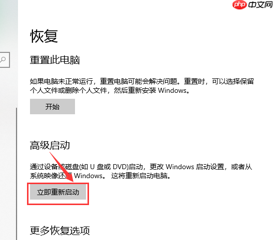 win10系统如何进行usb启动设置？