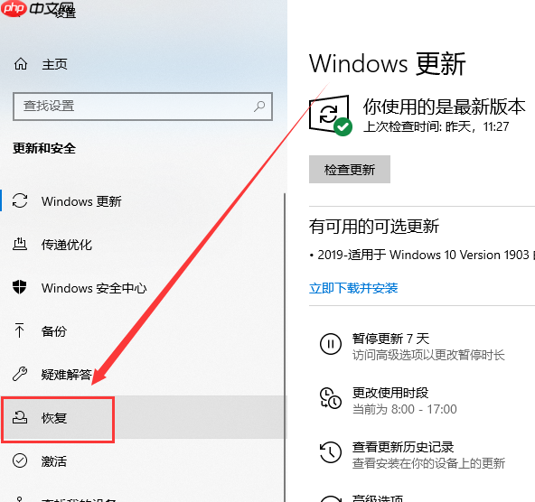 win10系统如何进行usb启动设置？