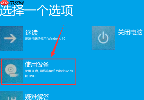 win10系统如何进行usb启动设置？