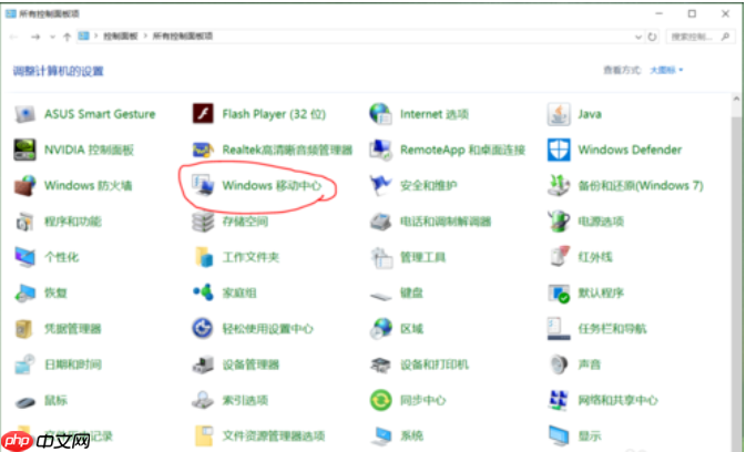 教你win10如何调整屏幕亮度
