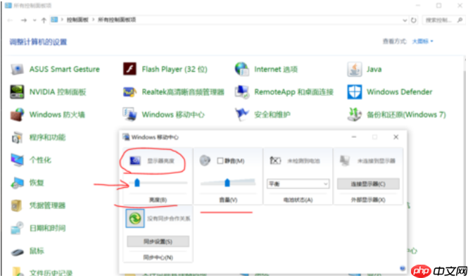 教你win10如何调整屏幕亮度