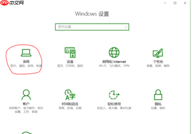 教你win10如何调整屏幕亮度