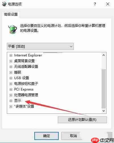 Win10自动调节屏幕亮度怎么办？