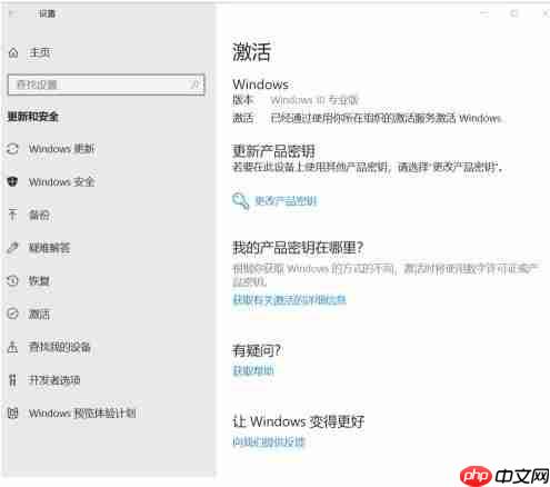 Win10许可证过期会怎么样？Win10许可证制过期激活方法