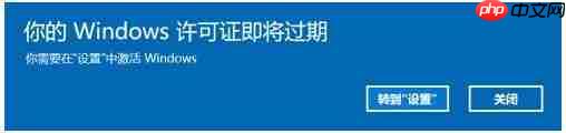 Win10许可证过期会怎么样？Win10许可证制过期激活方法