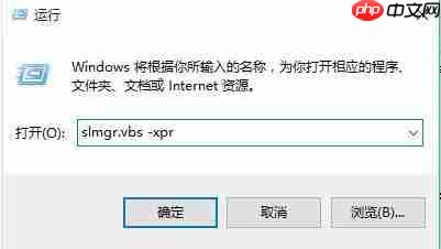 Win10许可证过期会怎么样？Win10许可证制过期激活方法