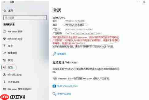 Win10许可证过期会怎么样？Win10许可证制过期激活方法