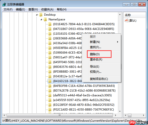 win7系统IE图标删除不掉的解决方法