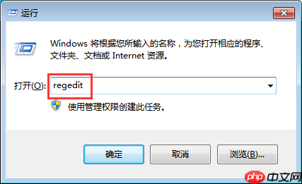 win7系统IE图标删除不掉的解决方法