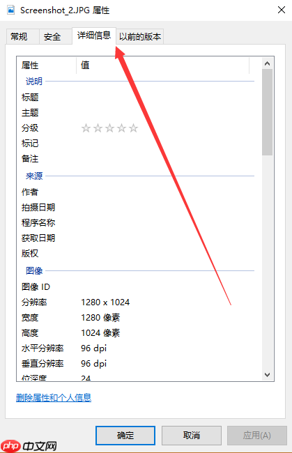 Win10如何给照片文件设置备注？