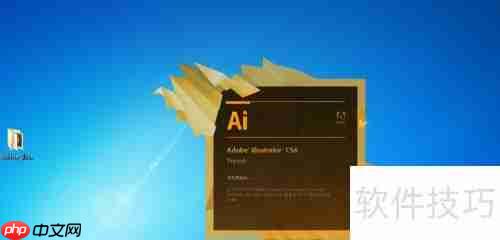 AI CS6安装教程：小白必备，配图详解