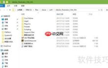 AI CS6安装教程：小白必备，配图详解