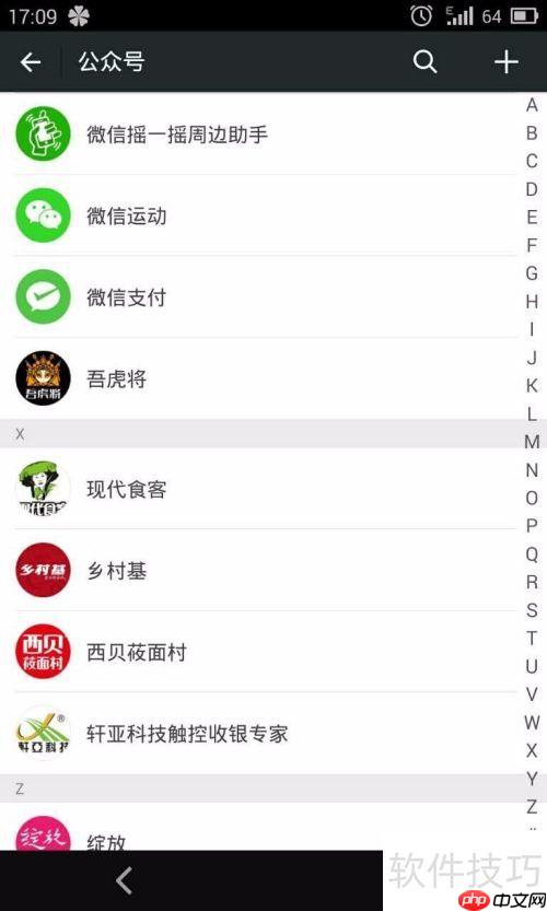 手机点餐攻略：快捷方便的新选择