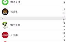 手机点餐攻略：快捷方便的新选择